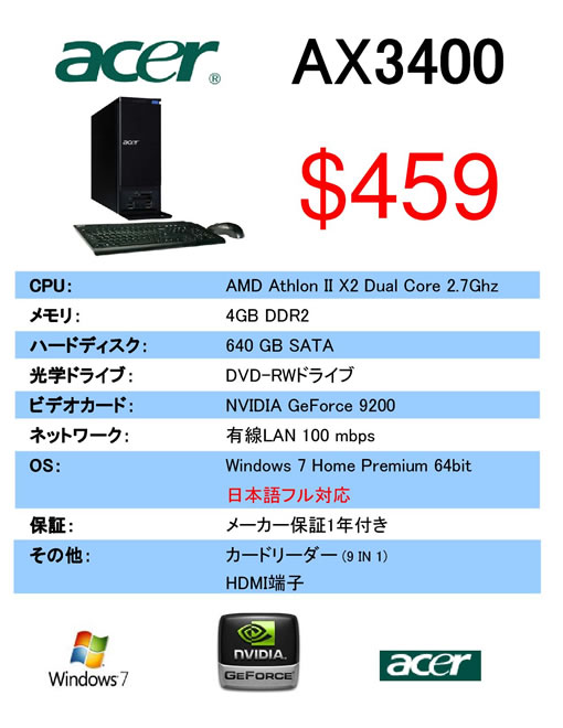 AX3400